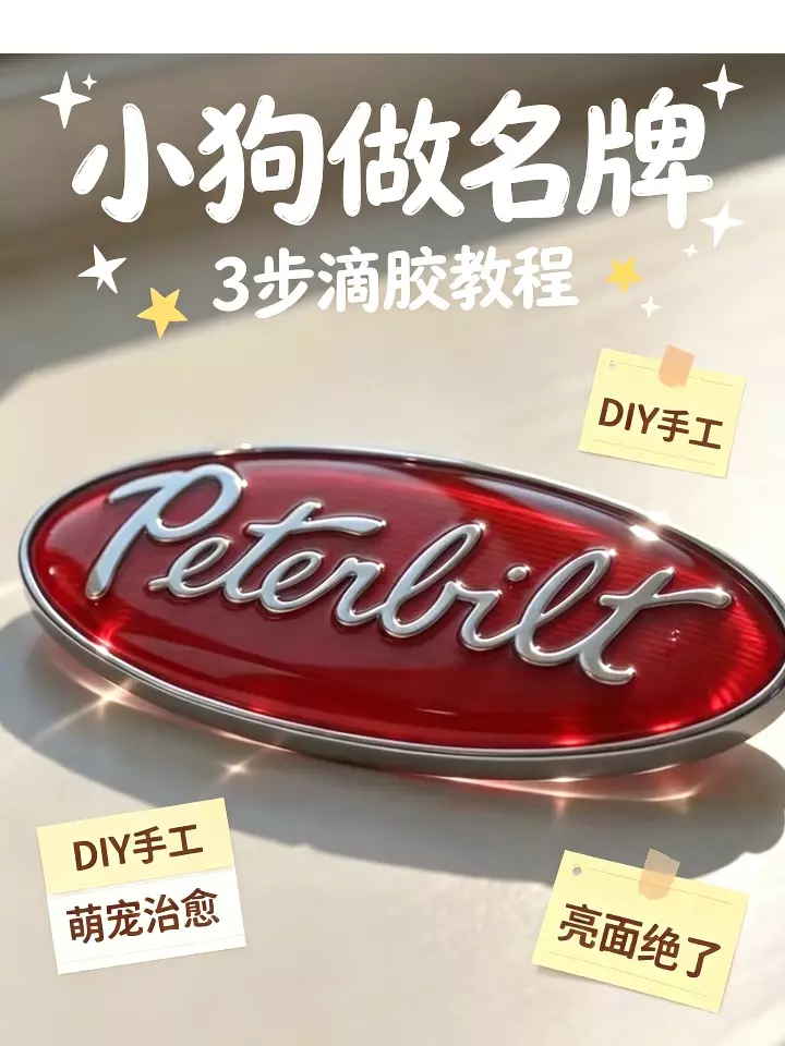 Cute Puppy Making Resin Sign